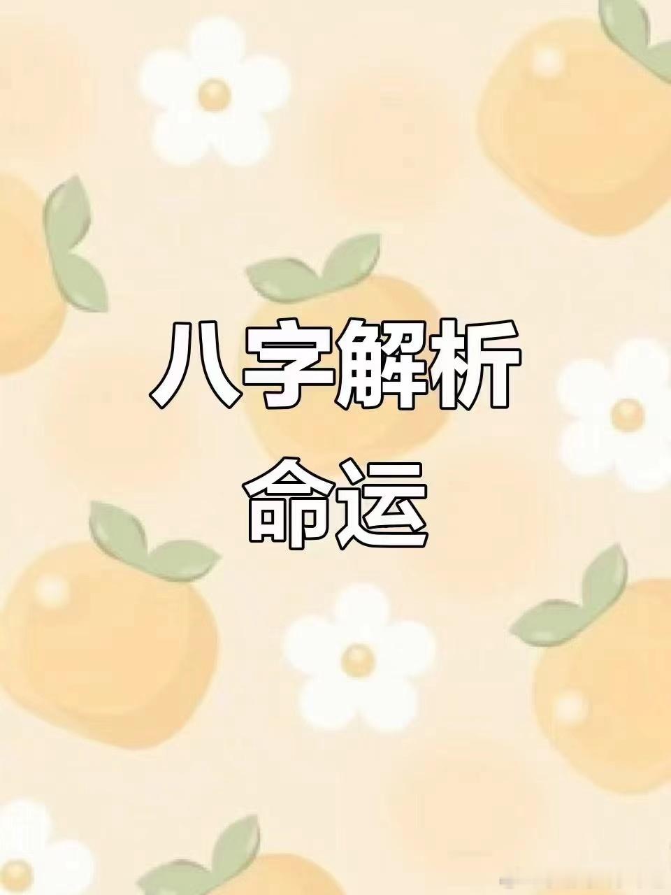 小运播报：2025年10月30日，星期四，农历九月初十(乙巳年丙戌月壬申日)，