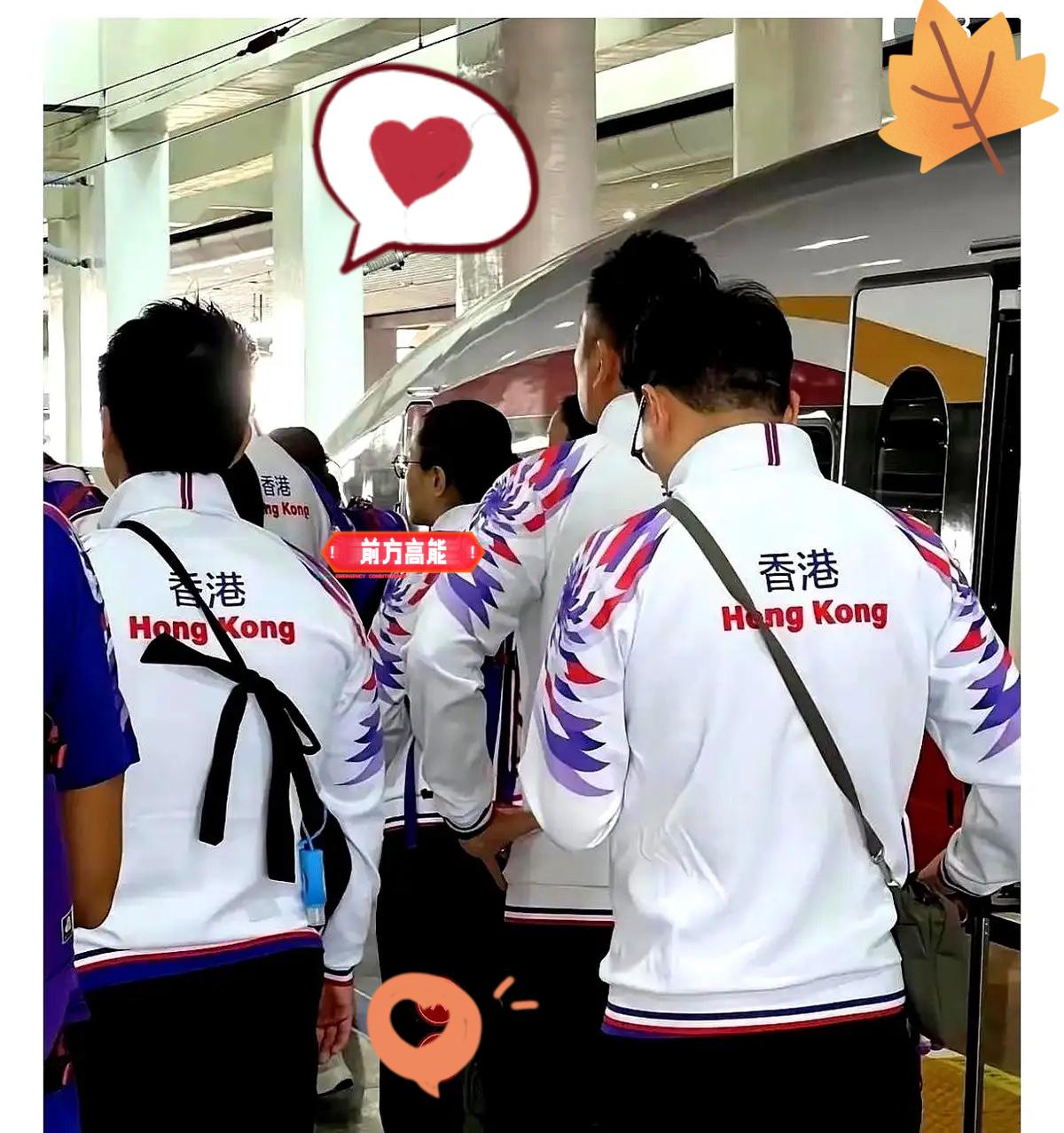 全运会直播一个细节爆火！“中国香港”的前缀悄悄消失，球衣和字幕只剩“香港队”