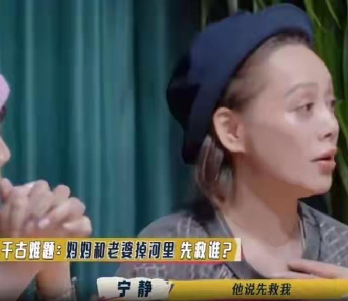 宁静的21岁儿子谈恋爱了，女朋友考验他问：你妈妈和我掉河里先救谁？得到的回答是先