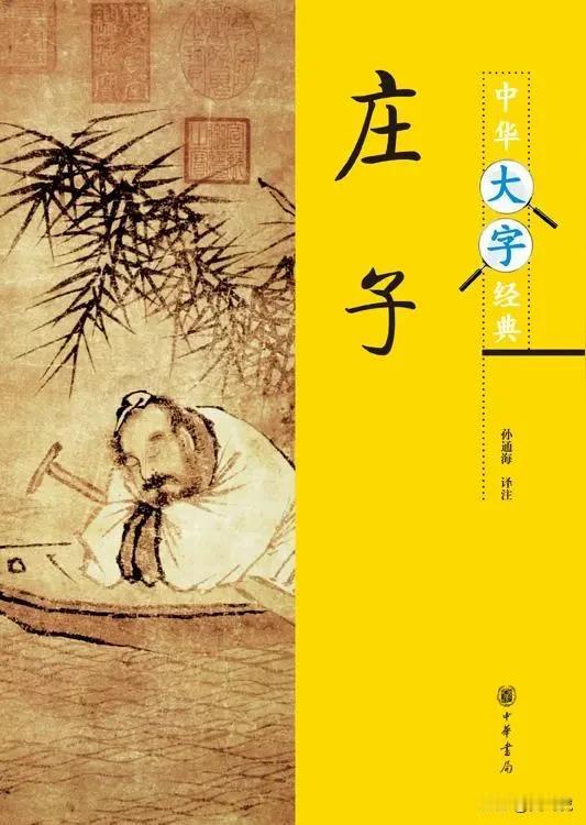 关于诡辩的段子：♦小孩问庄子啥是诡辩？♦庄子没直接说，反倒问他："我家来俩客