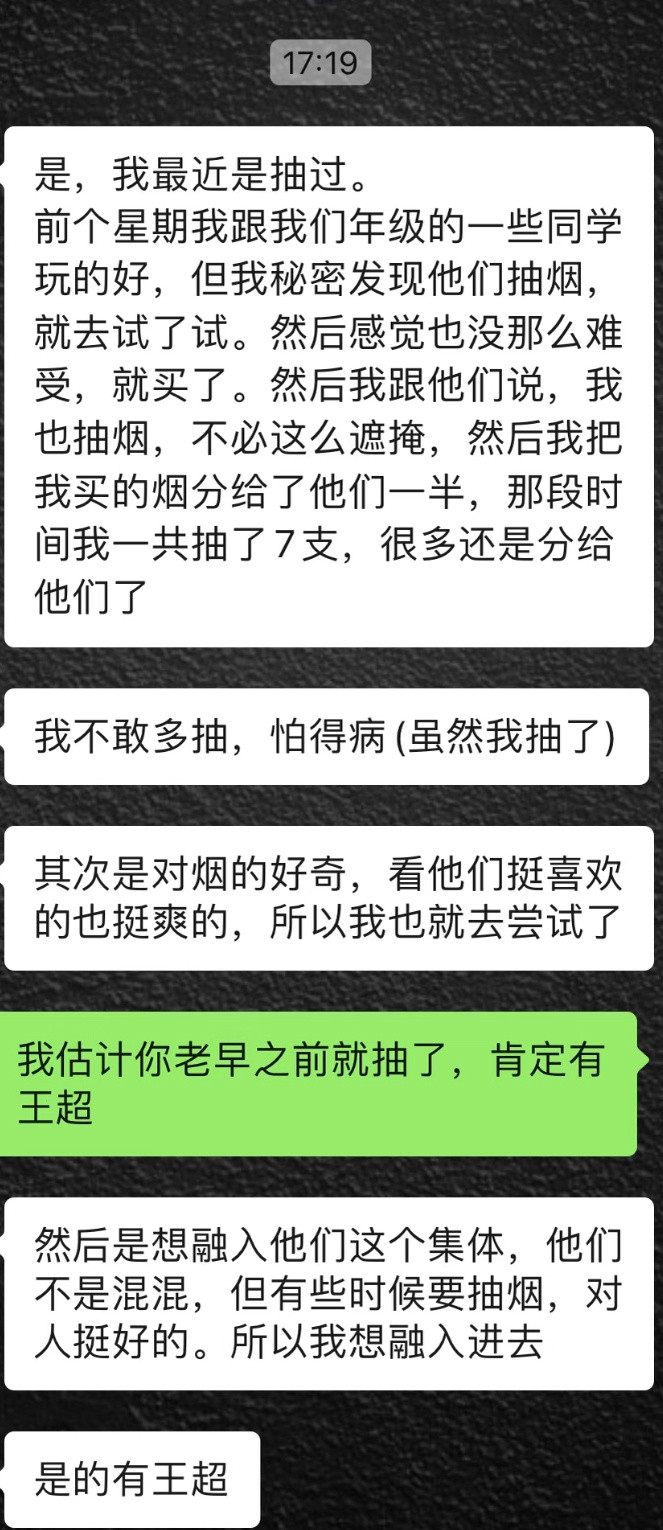 好家伙！发现我家初三女生抽烟