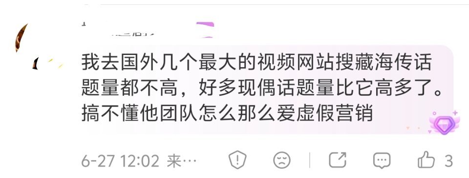 主要还是没什么拿得出手的作品，没有底气，只能营销一些虚的假的。太平年不仅在国内看