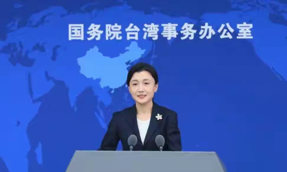 统一已成定局！国台办两条铁规切断“台独”退路，特朗普紧急划清界限2026年AP