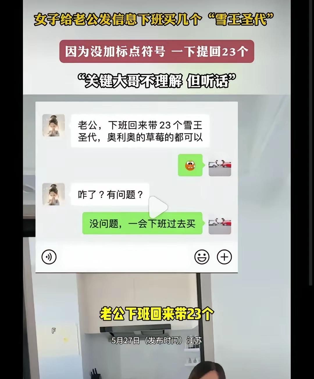 老公理解能力差点，但还是爱意满满，不容置疑。
