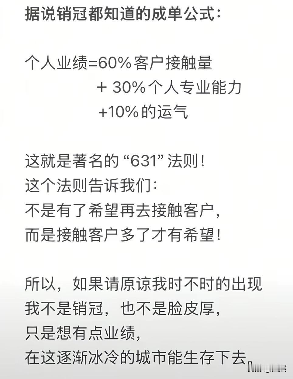 销售核心，离不开五维底层逻辑：问法、看法、办法、做法、说法。问法是探需求、挖痛点