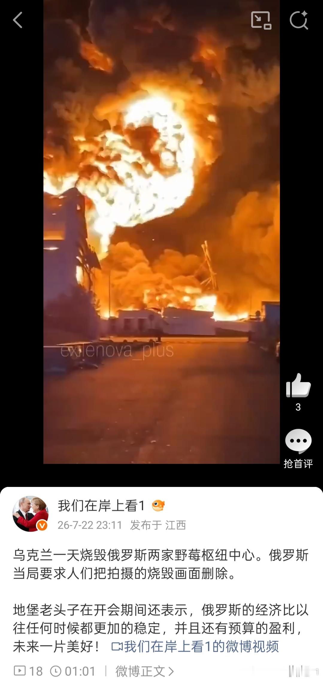 俄罗斯的电商平台纷纷宣布，被无人机袭击烧毁的一切代价由卖家承担。这是在俄罗斯野莓