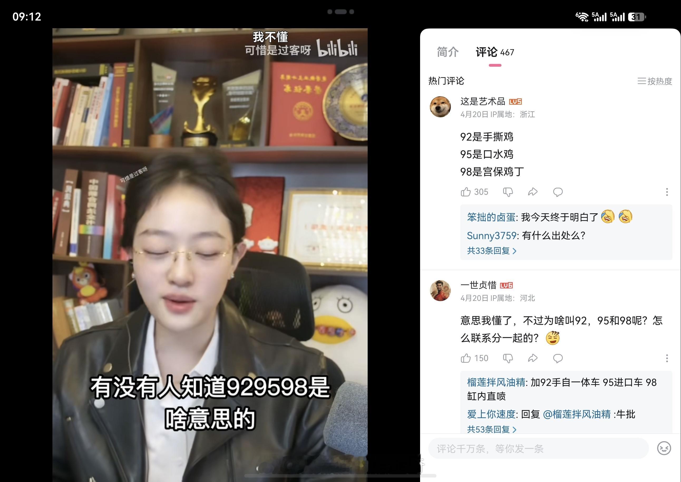 92，95，98还有这意思呀，长见识了