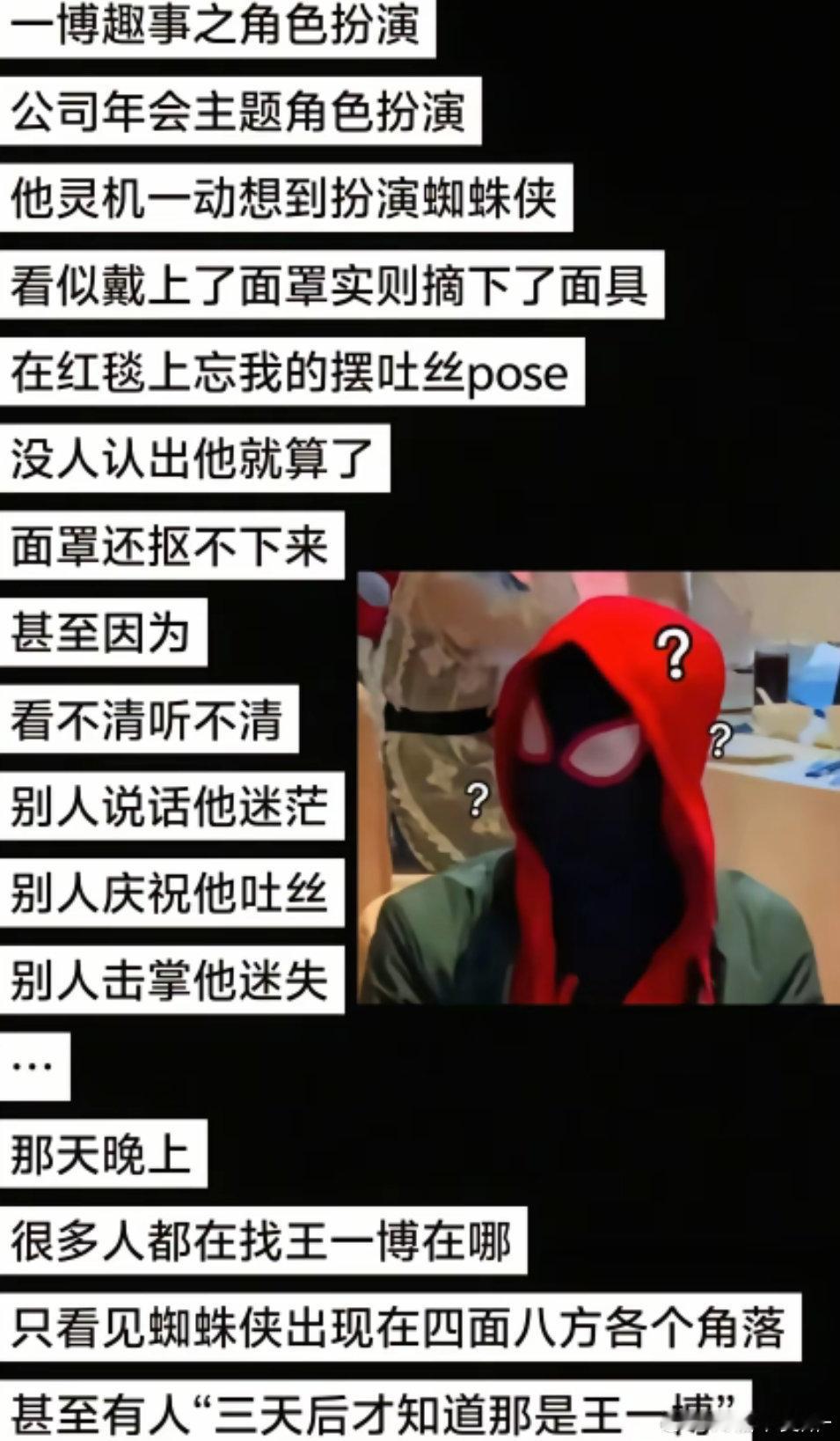 王一博不搞笑但王一博真的好好笑啊哈哈哈哈哈[捂脸哭][捂脸哭]​​​