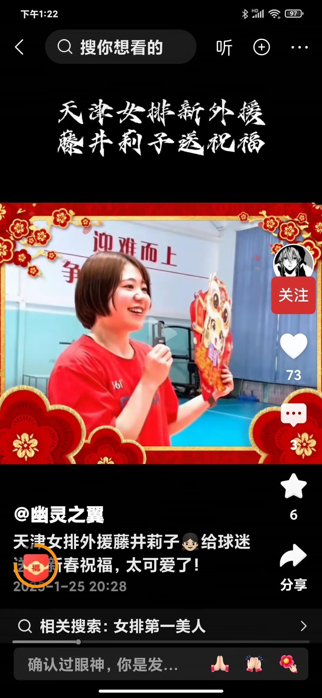 [[大笑]小打油.天津女排捡到宝啦[大笑]]天津女排为补强球队一传体