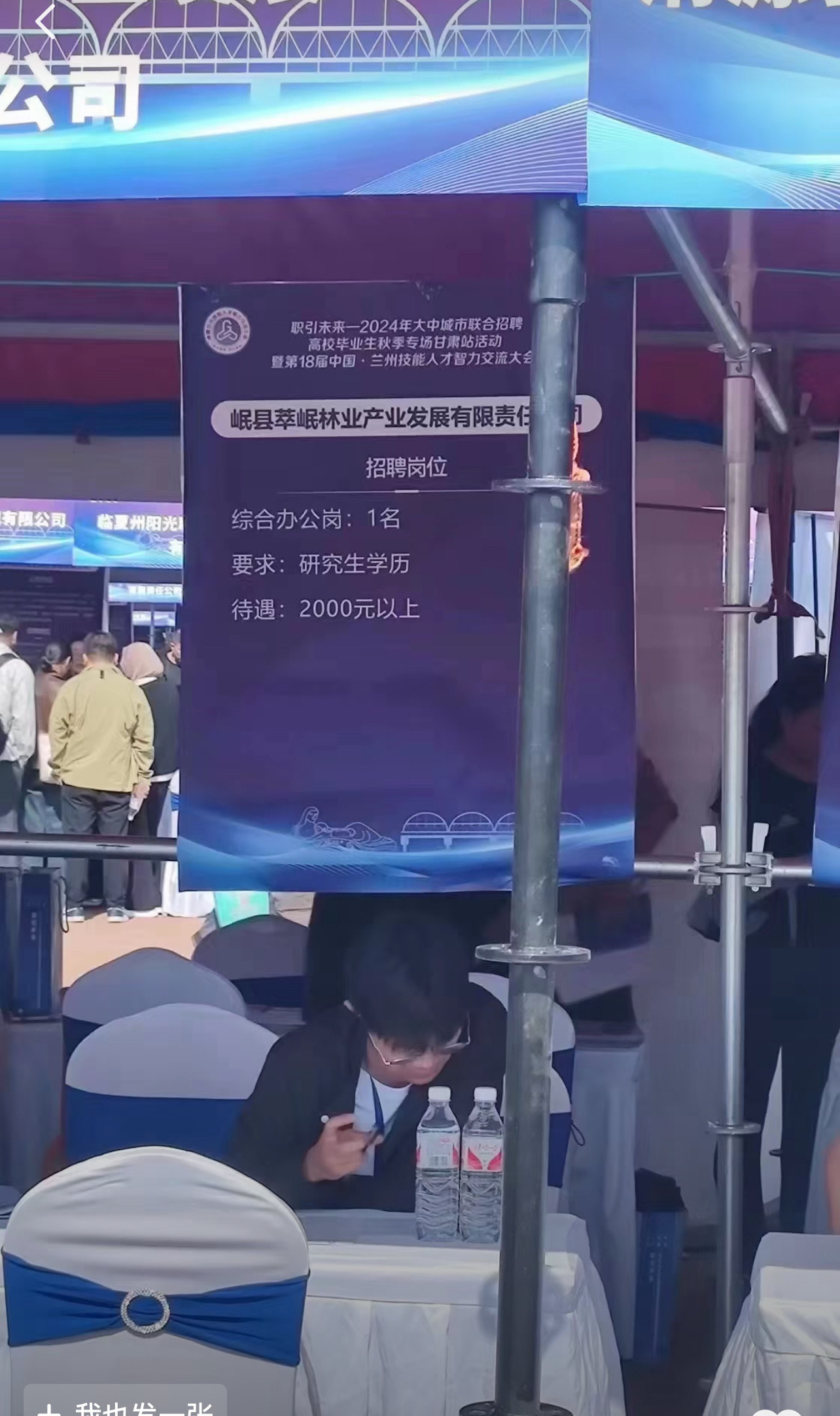 校招差异​​​