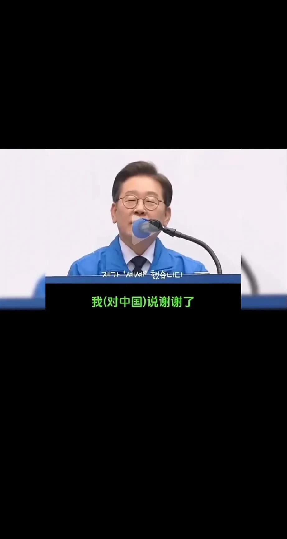 李在明感谢中方和台湾省---这话说得，真是让人心里咯噔一