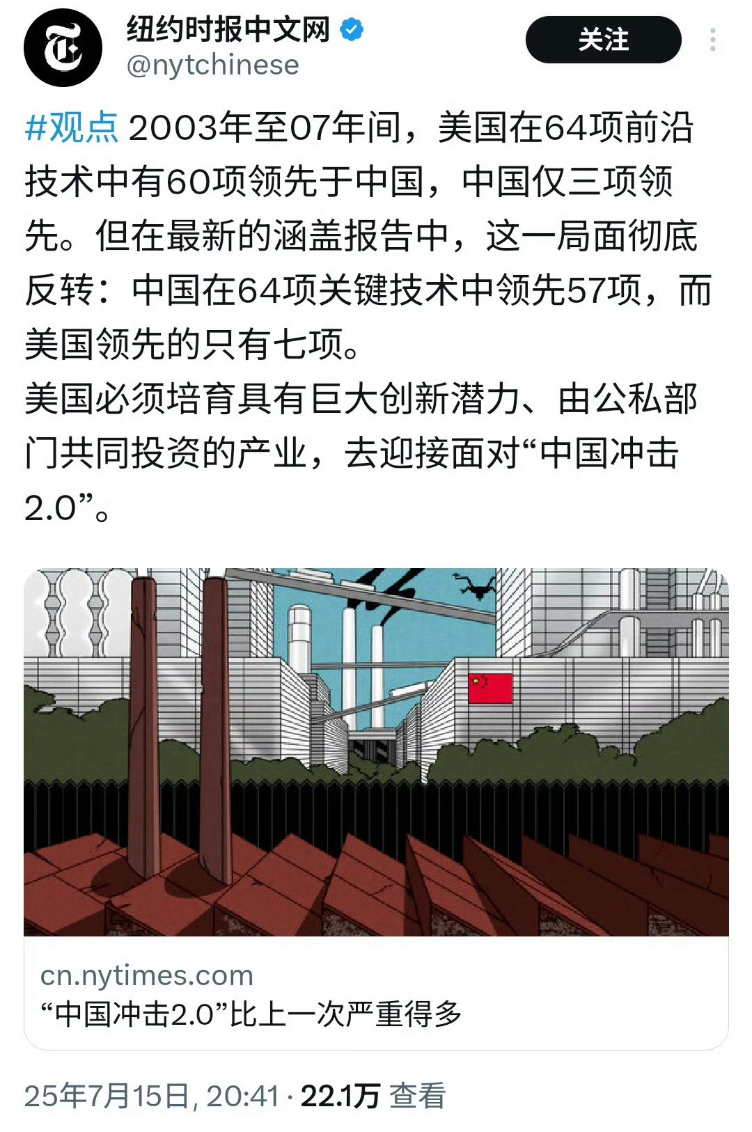 64项全球前沿技术，东大领先57项🤛🤛🤛​​​