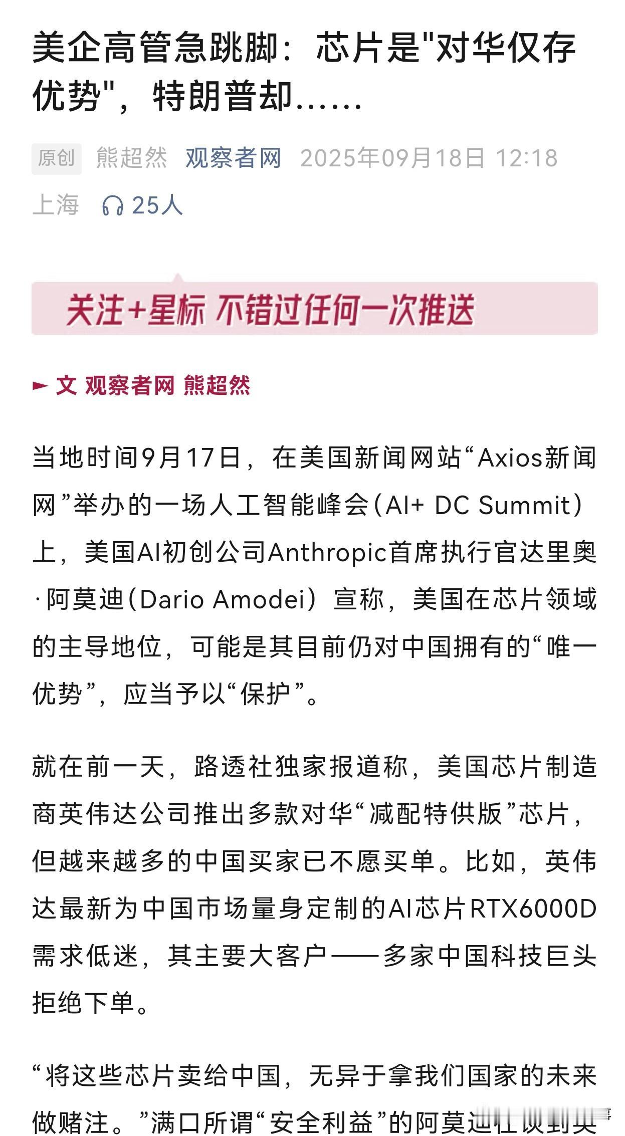 美国不是很缺钱么，怎么不卖自己的芯片给中国？！还说卖给中国是赌注！36万亿国债