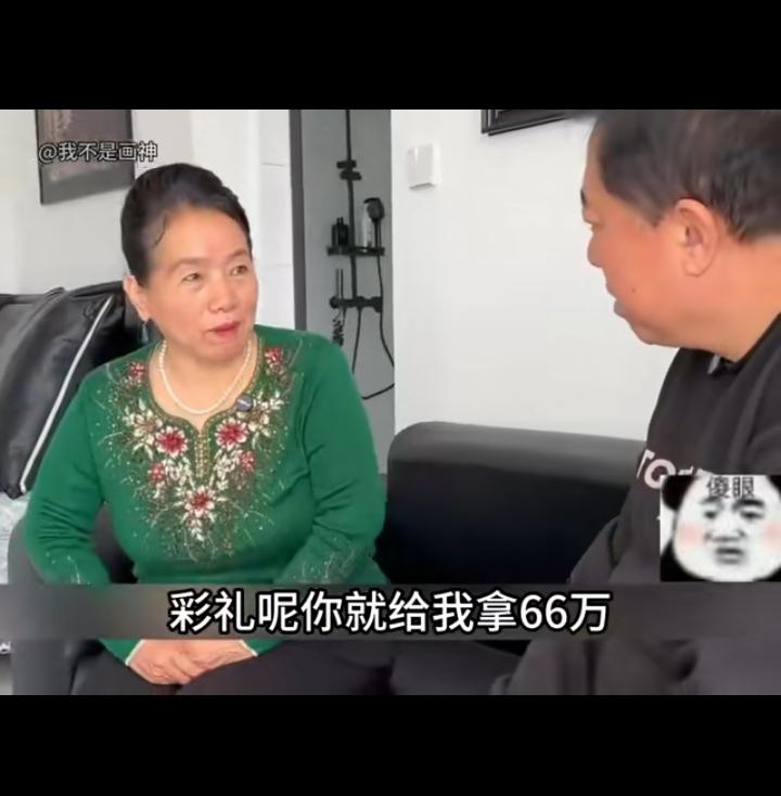 这大妈和大爷相亲，张口要彩礼66万，还说现在降了，以前都要166万！还要大爷把房