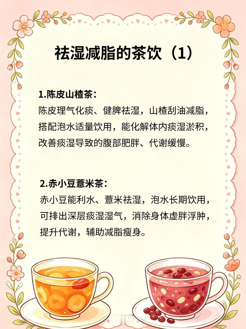 痰湿体质易发胖，祛湿减脂两不误痰湿体质人群代谢缓慢，湿气淤积、脂肪堆积，容易虚