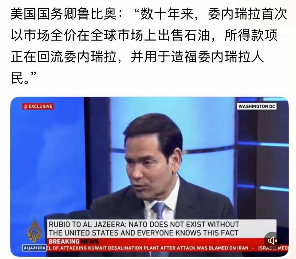 谁懂这句话对委内瑞拉的重要性？