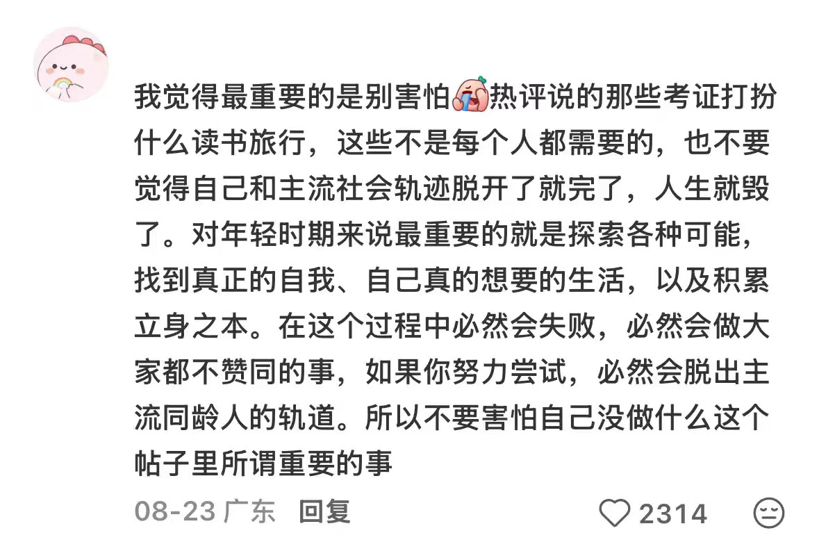 成长小经验每天学习一个变成大人的小技巧​​​