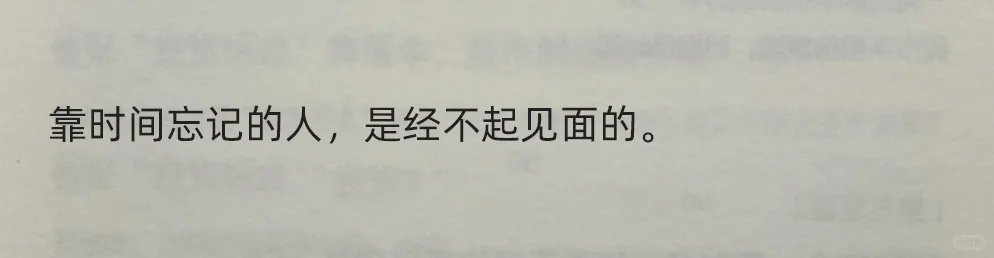 “救命！好喜欢这句😭”​​​