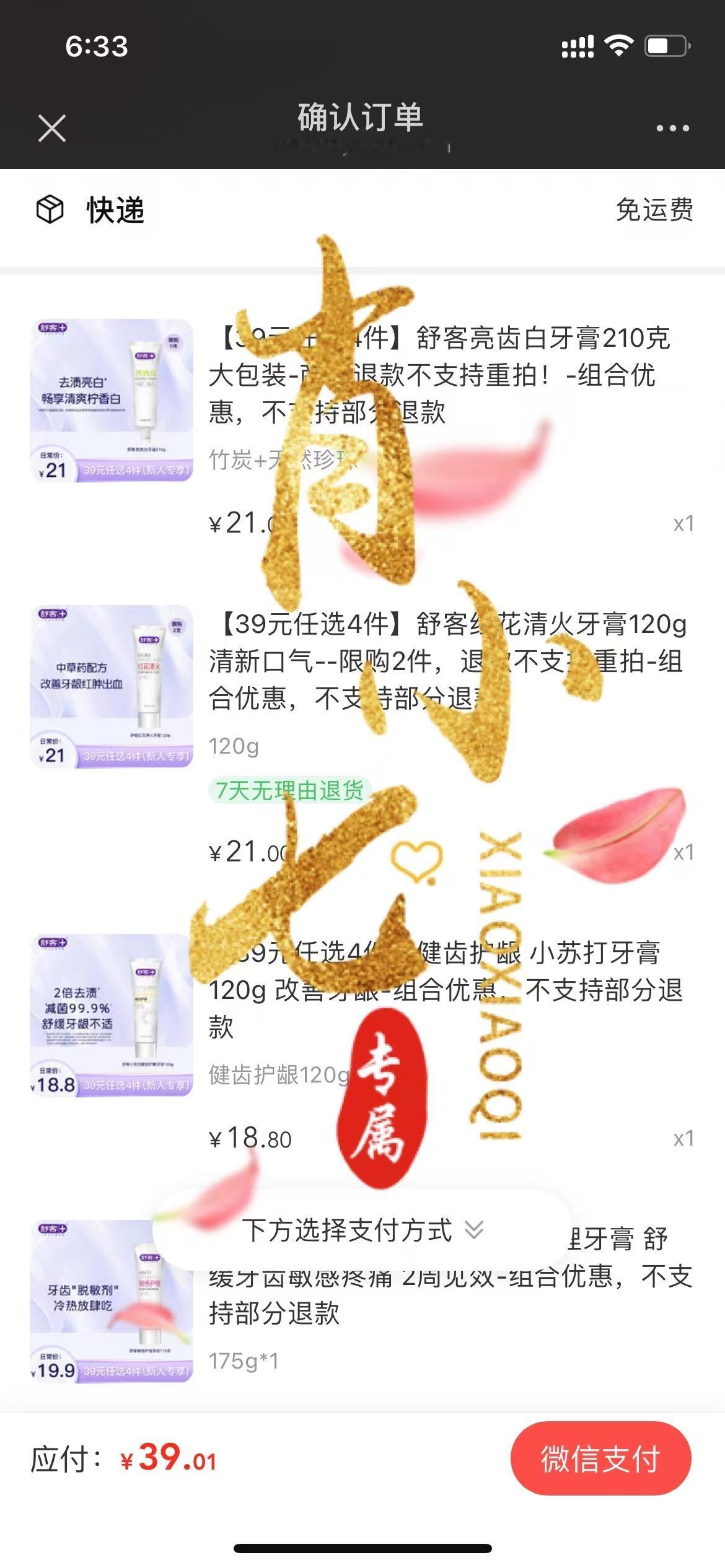 小程序有羊毛，需要的可薅​​​
