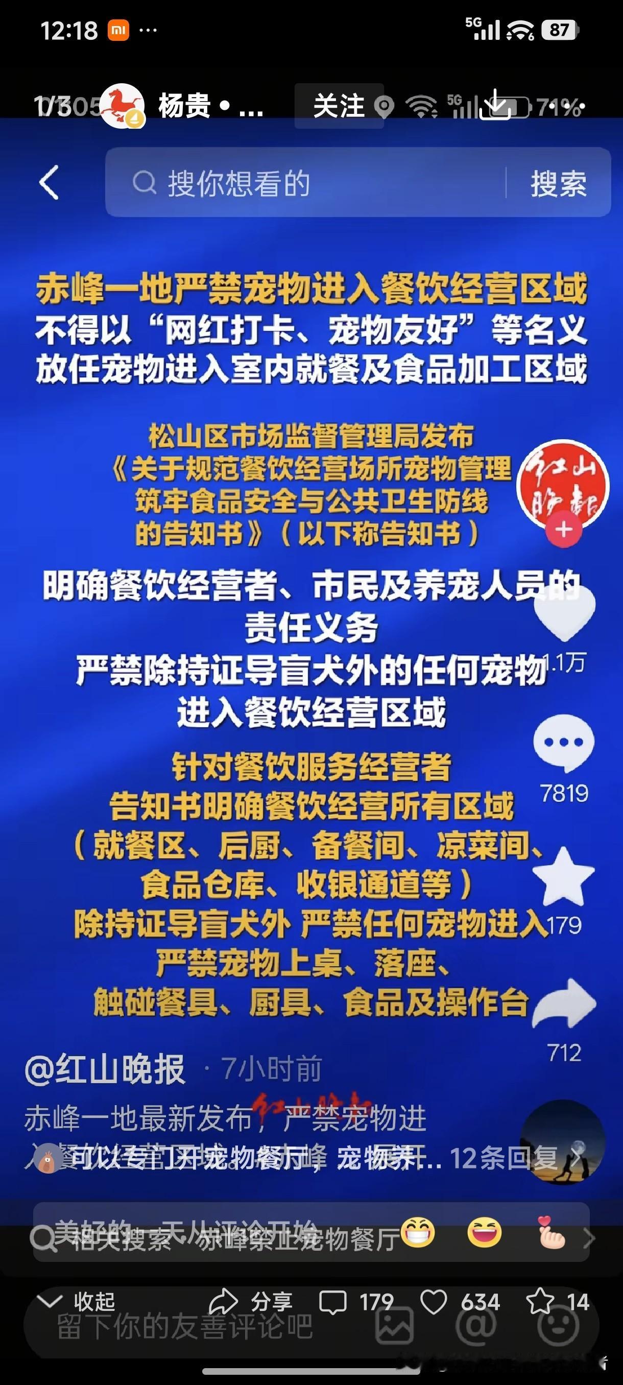 干的漂亮！又有一地对“宠物友好”说了“不”了！内蒙赤峰一地严禁宠物进入餐饮经营