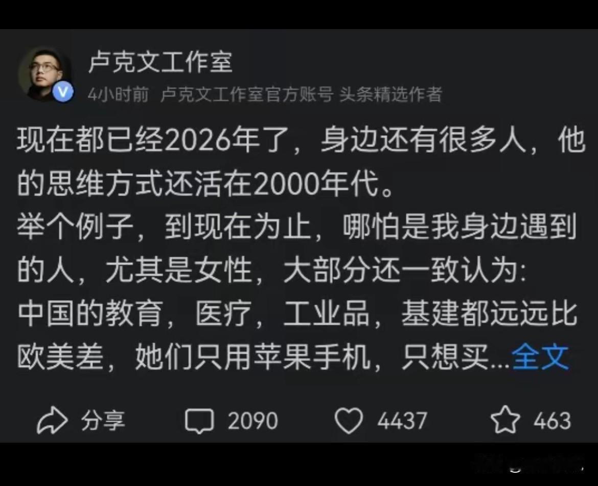为什么现在还有那么多女人崇洋媚外！8月24日，卢克文发文说，“到现在为止，哪