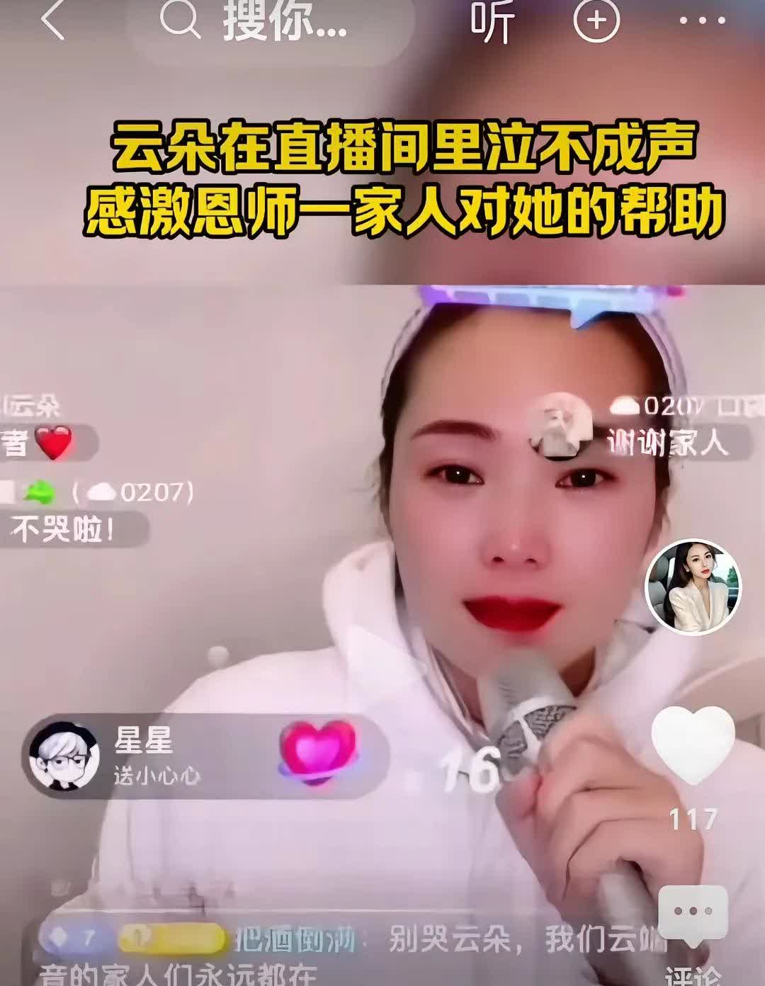为什么云朵不敢出来回应大众的疑问。一个连小学生都不如的表达能力，应该说给她半天都