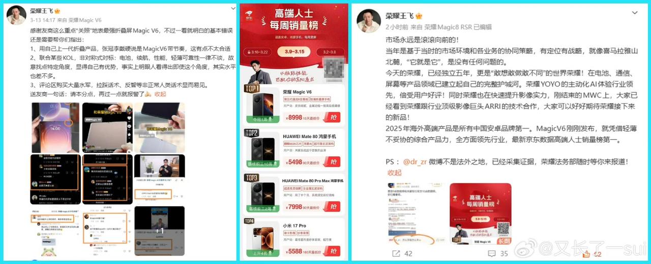 总有人觉得现在的荣耀好欺负？也确实。新荣耀成立以来，精力全砸在产品、技术和市