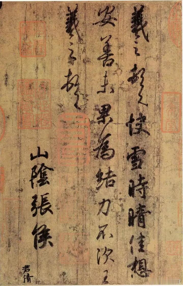 王羲之《快雪时晴帖》《快雪时晴帖》传为东晋书法家王羲之创作的行书书法作品，纸本墨