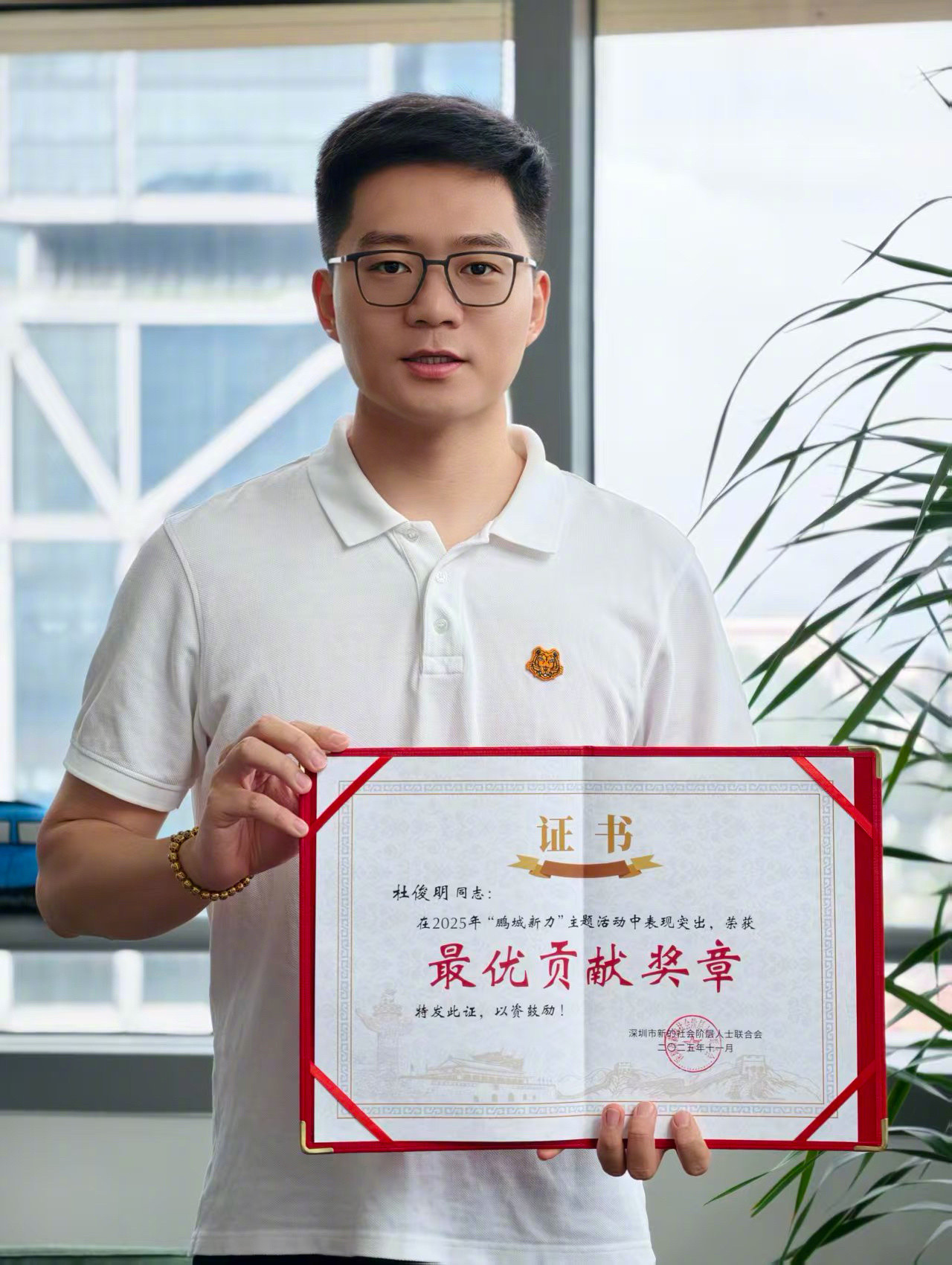 感谢组织认可深圳