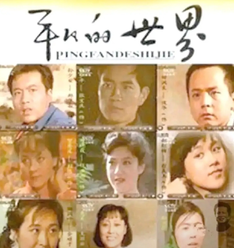 《平凡的世界》两版电视剧都不太满意，可能是看过小说，对电视剧要求太高了，第一版是