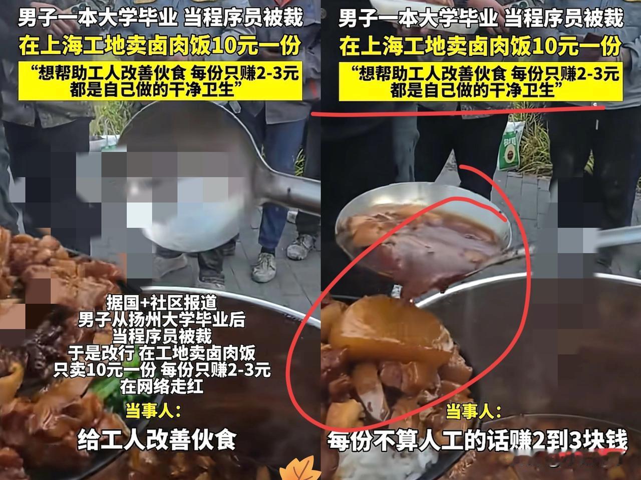 我敢说，这个被裁员的大学生，估计以后不愁找工作了，因为他做了一件非常有意义的