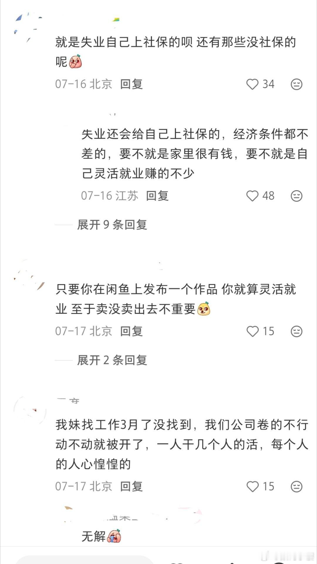 灵活就业人数越来越多怎么破解现在很多企业的日子也不好过。养一个全职员工，工资、社