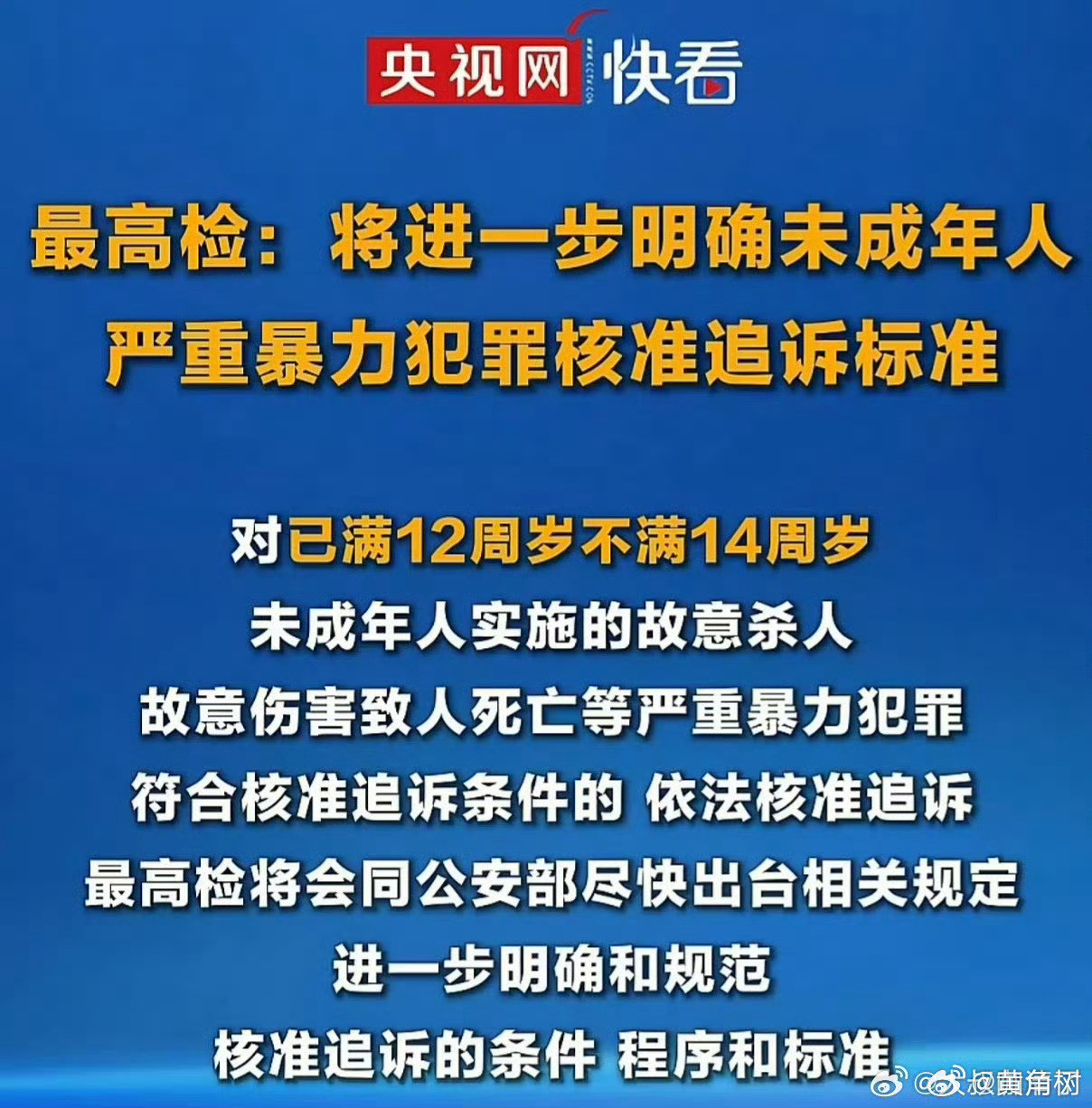 感觉应该再降，现在的孩子发育太快了，很多11、12岁，五、六年级的男孩已经一米八