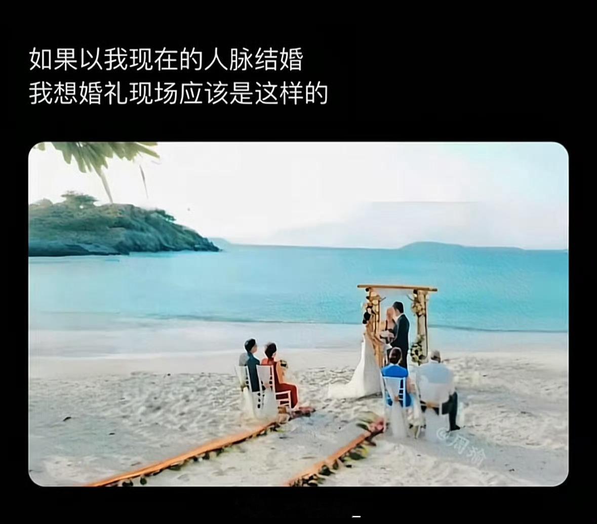 全靠爸妈的人脉[哭哭]​​​​