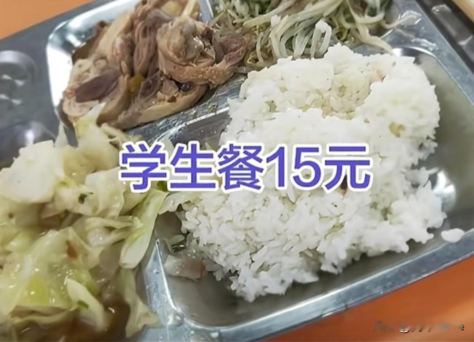 2元的机关餐，15元的学生餐，问题到底出在哪里？(｡･ω･｡)ﾉ♡