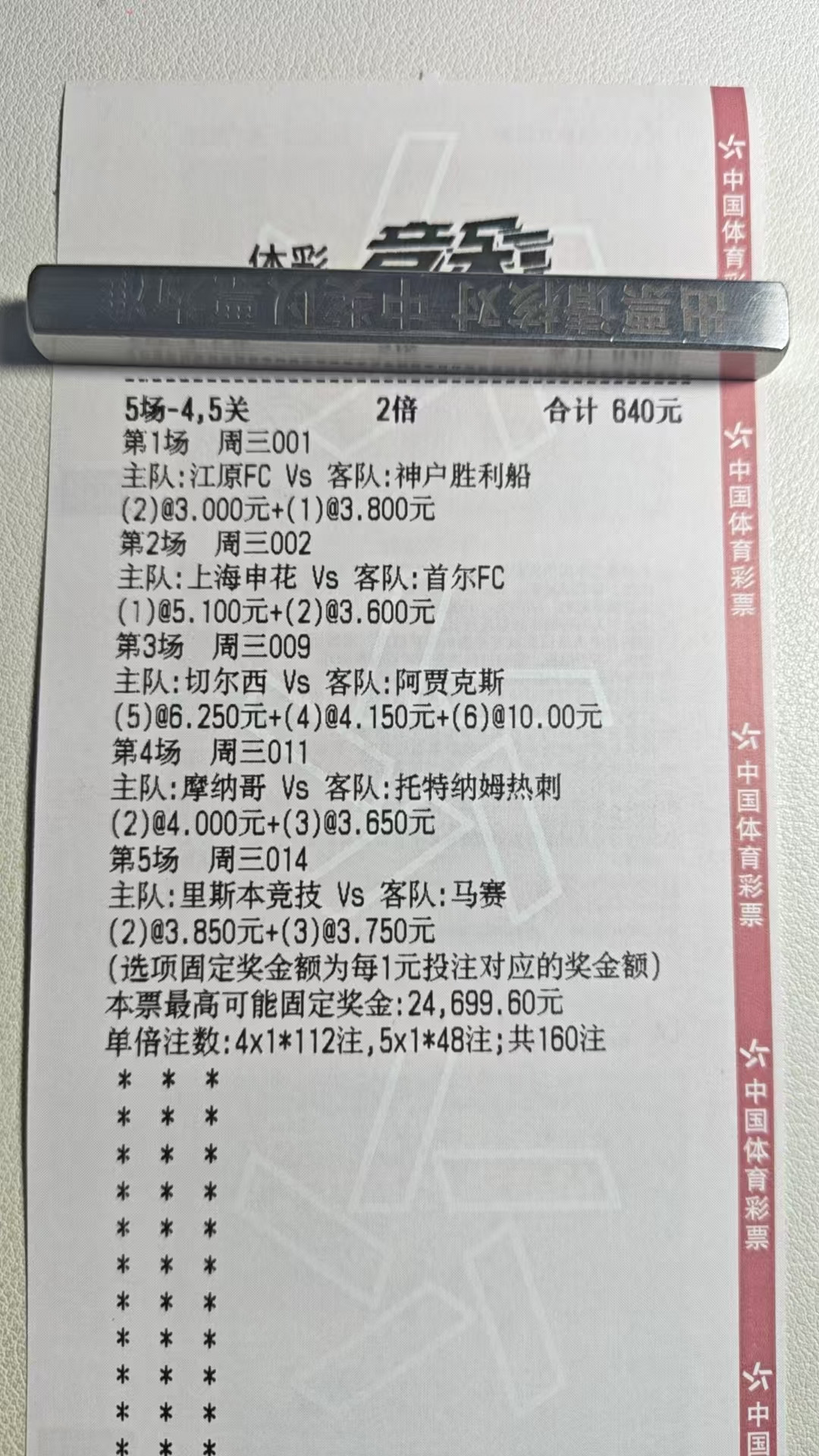 晚上的路子也太正了，正道的光看的我发慌，今日继续5串搞起