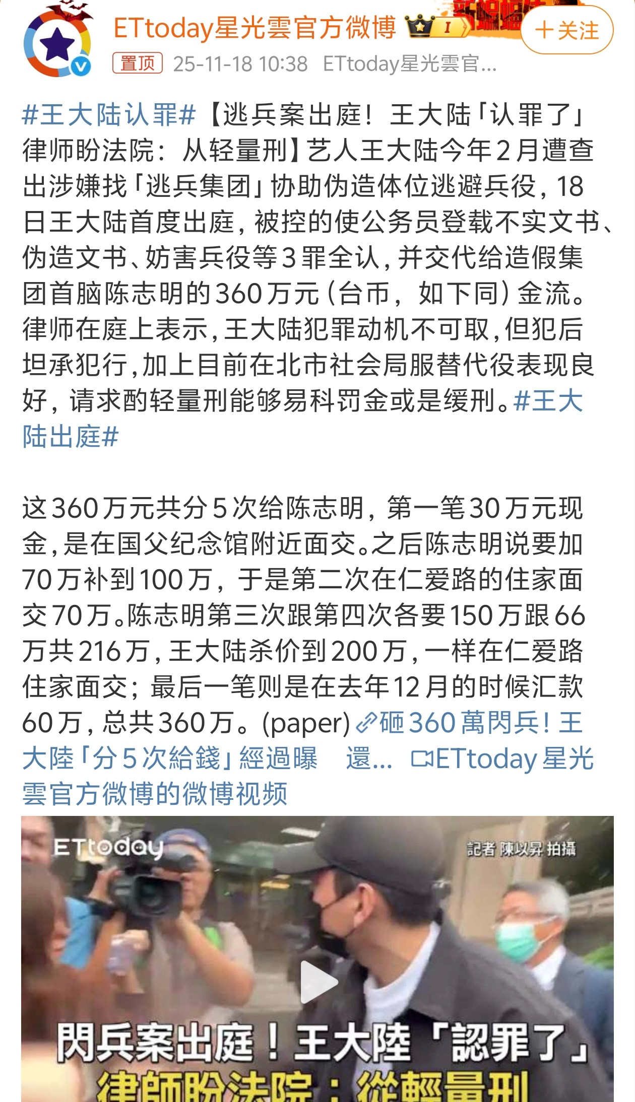 说白了就是钱给到位了然后为了能够继续捞钱认错态度良好