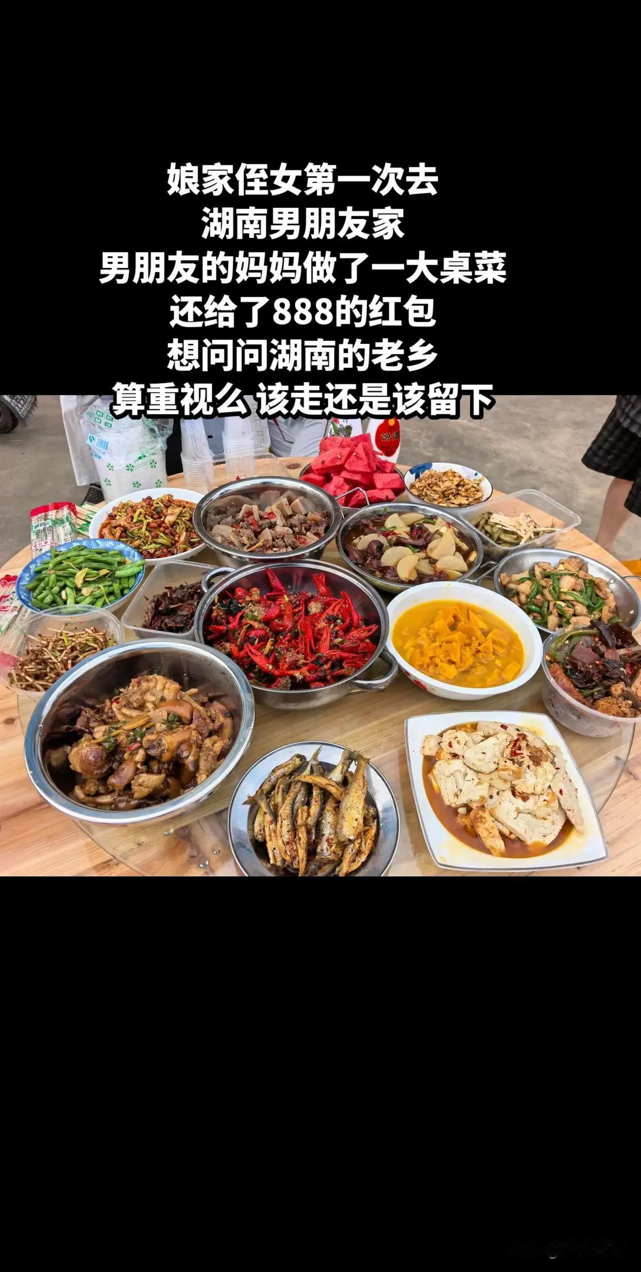 这个待客水平，在湖南算什么档次？最近我一个侄女谈了一个男朋友，作为女方叔叔和侄