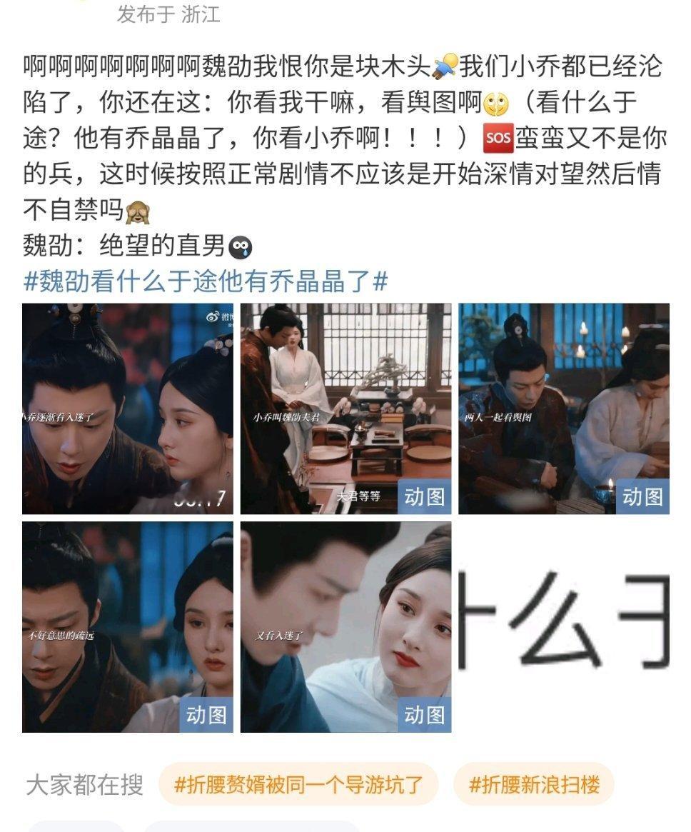 好尴尬的词条…魏劭看什么于途他有乔晶晶了​​​