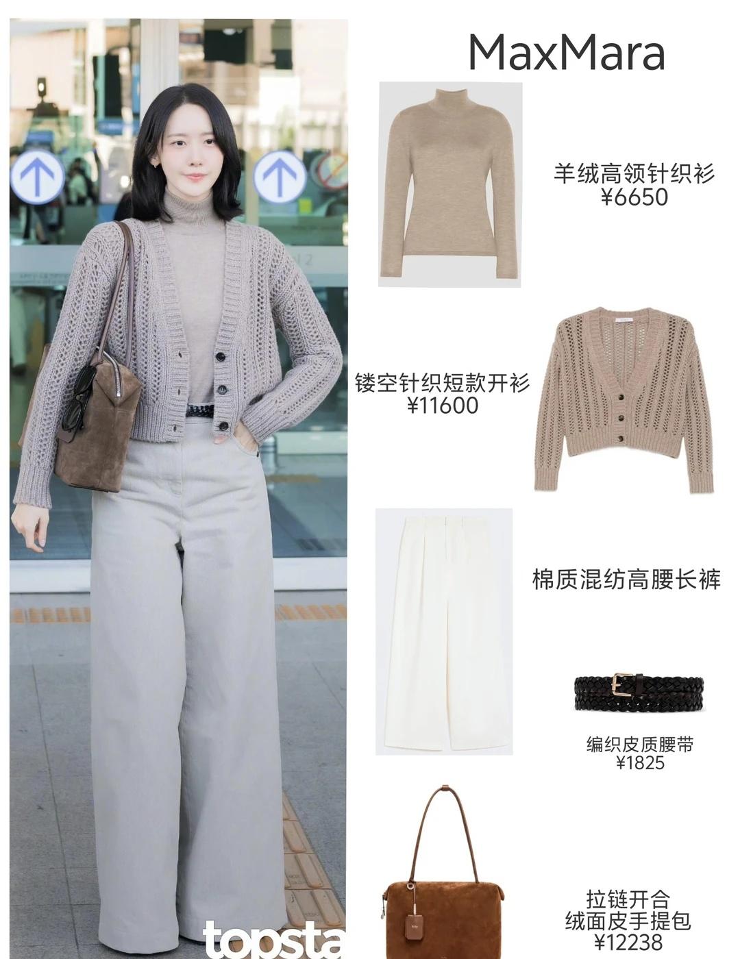 林允儿Yoona✈️260925林允儿yoona仁川机场新闻图maxmar