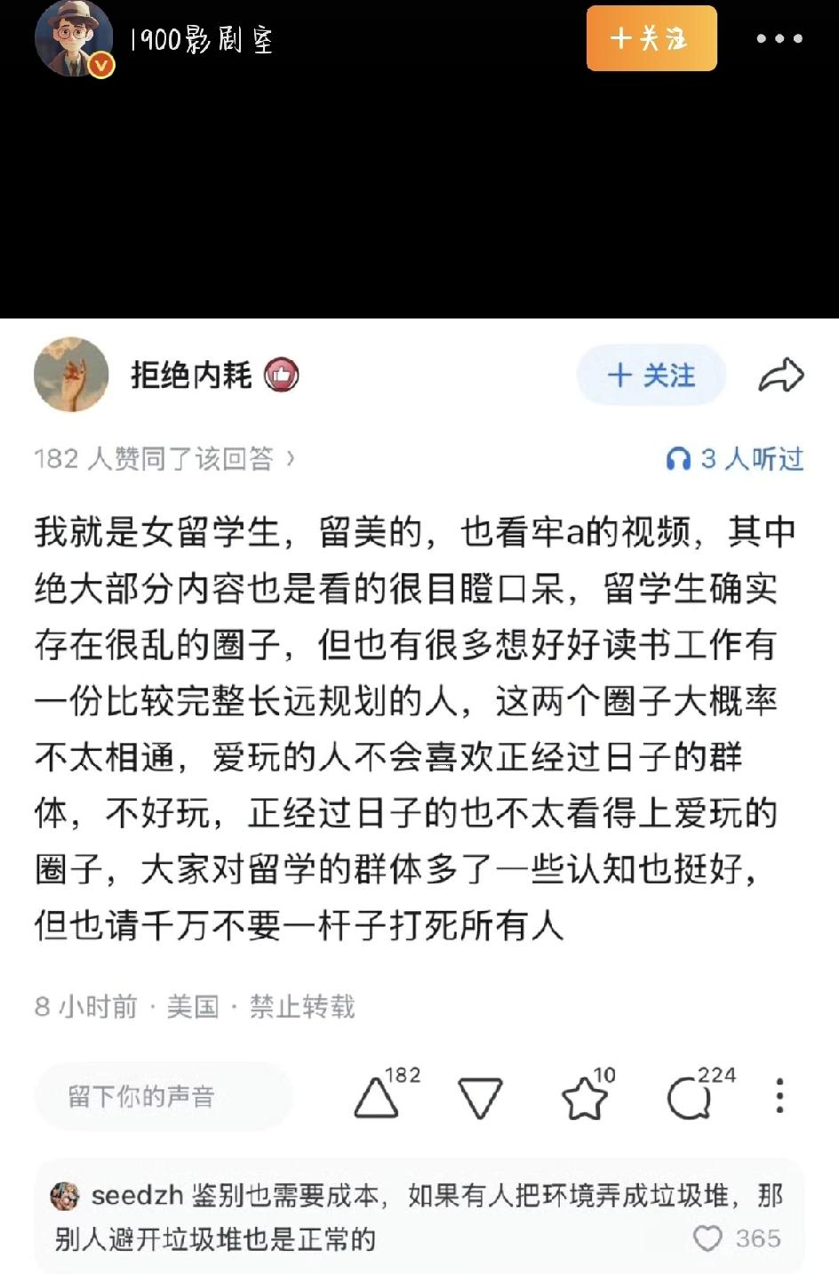 最近网上最火的话题，估计谁都躲不开“牢A”这俩字儿。一个在美国读书的东北小伙，靠