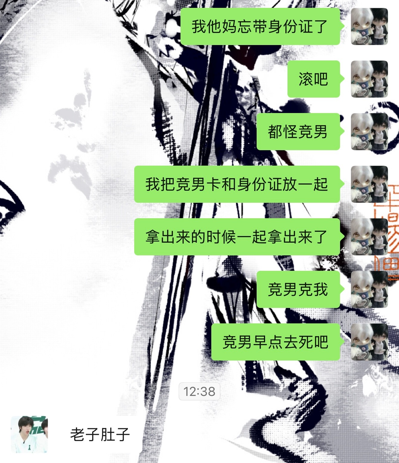卧槽我现在很崩溃呀