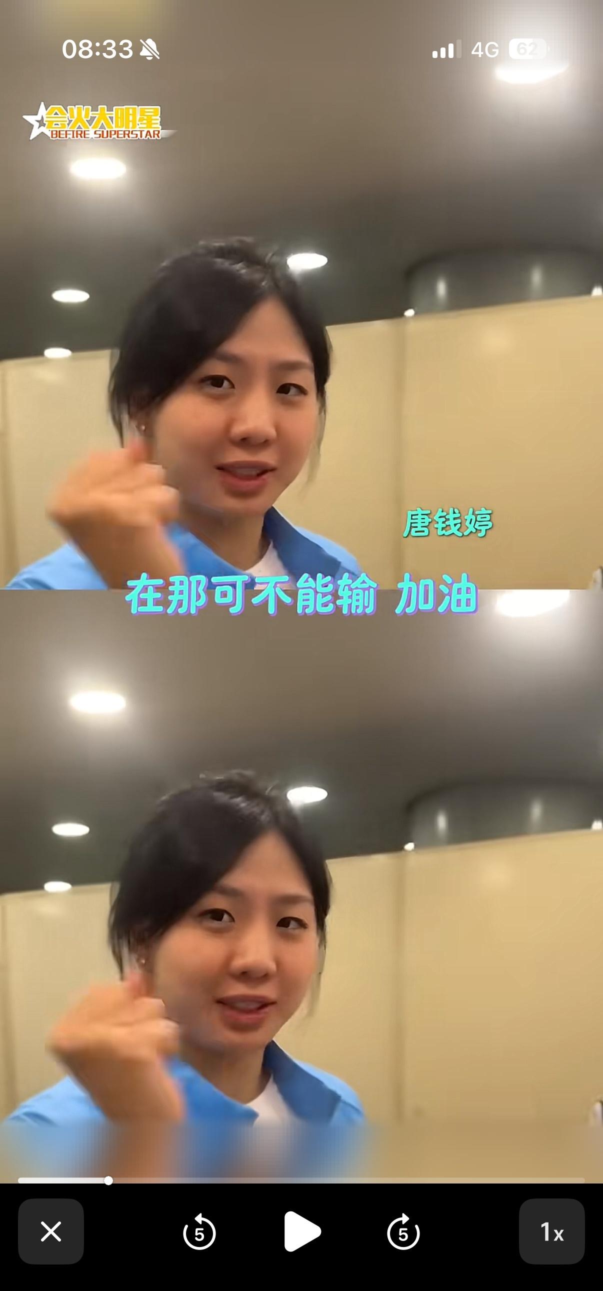 唐钱婷:“在那可不能输[加油]”中国男篮:“在那不仅可以输，还可以输20分[看