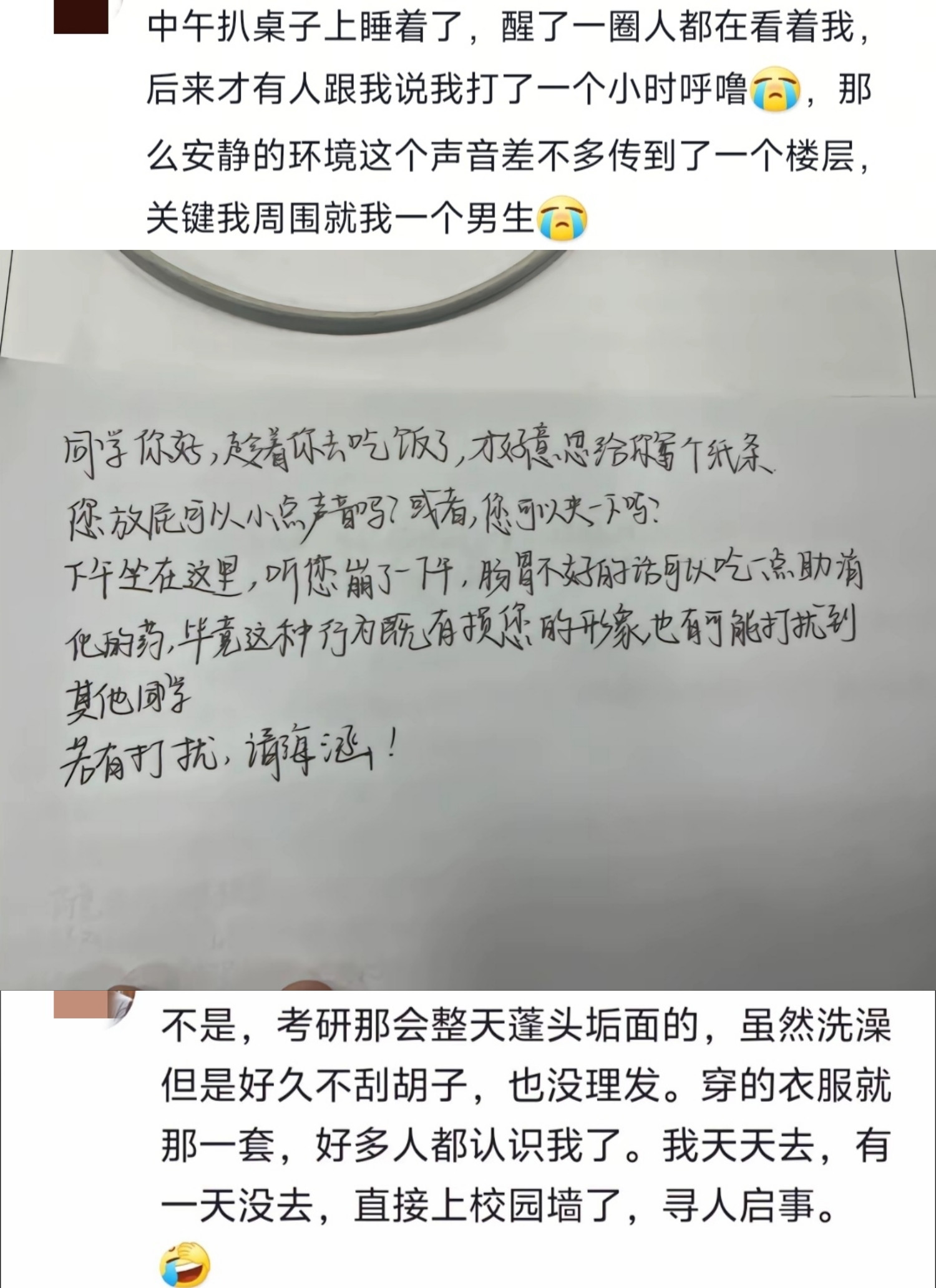 在图书馆收到的小纸条