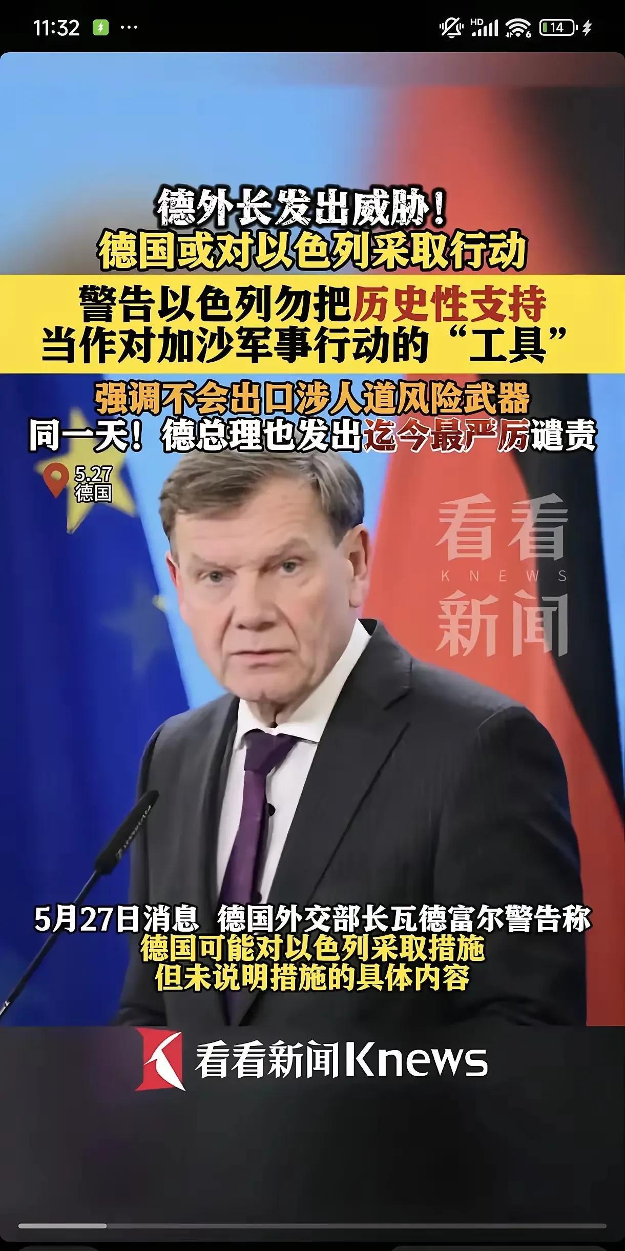 德国弄的阑尾工程还得德国收拾残局！德国是平息小以的天选之子，德国人出马犹太人瑟瑟