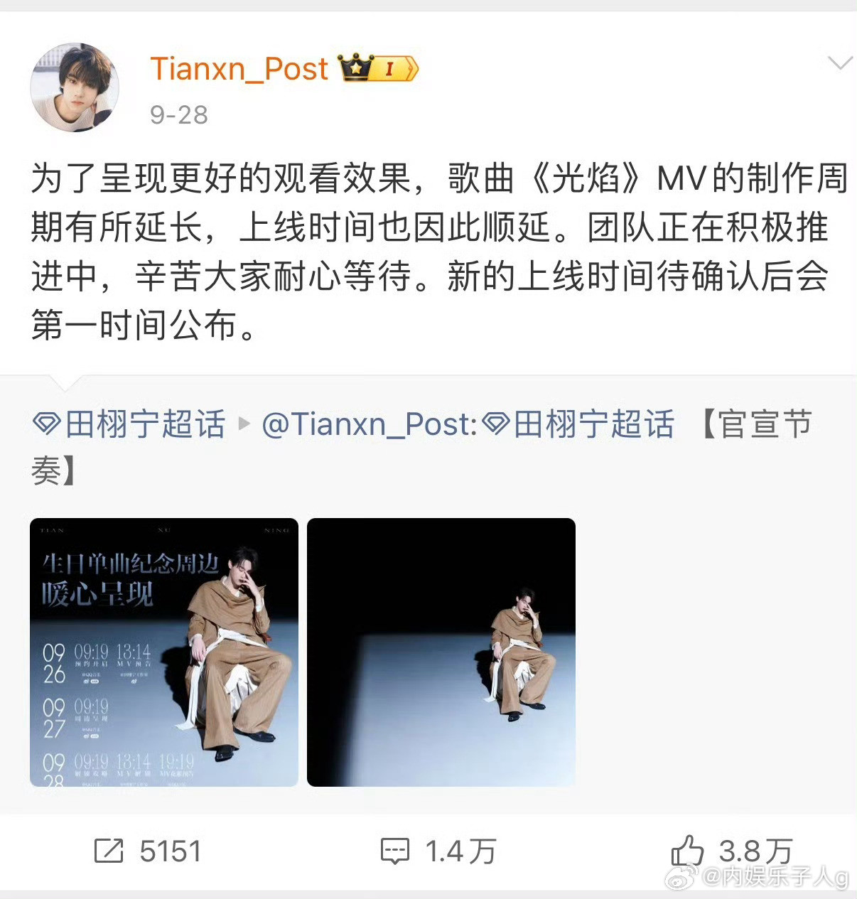 田栩宁工作室mv呢为了mv能呈现更好的观看效果，上线时间顺延一段时间…不如先来