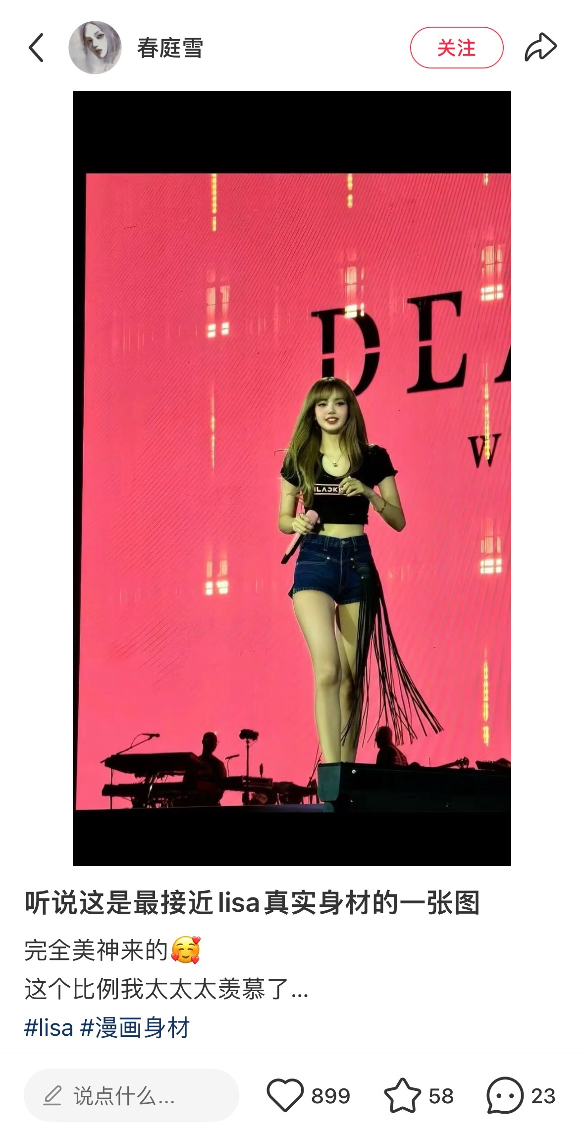 无限接近lisa的一张….💕