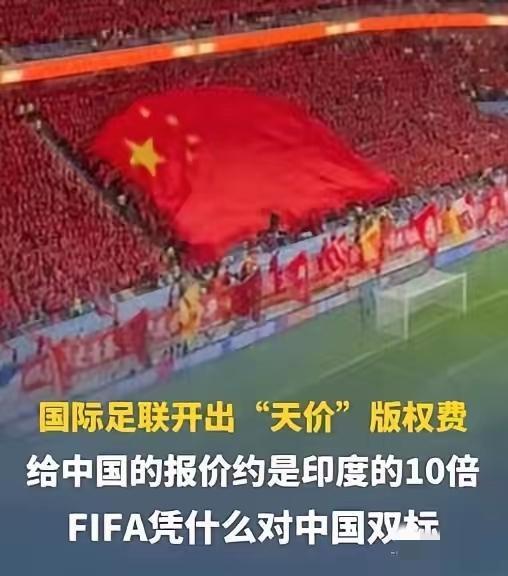 看到国际足联5月5号发的那份声明，我简直气笑了。​175个国家和地区都签了转播