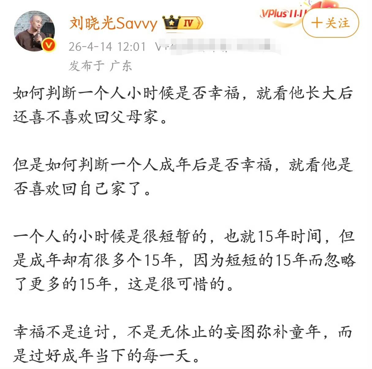 如何判断一个人小时候是否幸福，就看他长大后还喜不喜欢回父母家。​​​