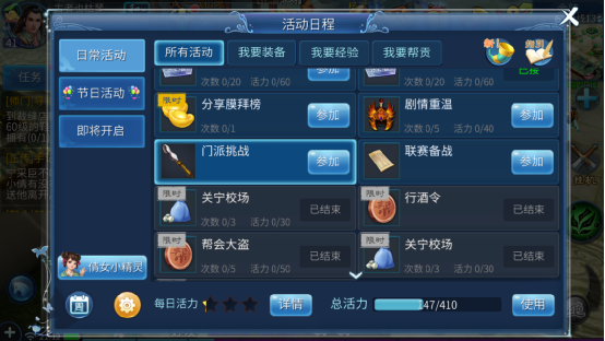 《倩女幽魂》必做任务推荐 [多图]图片2